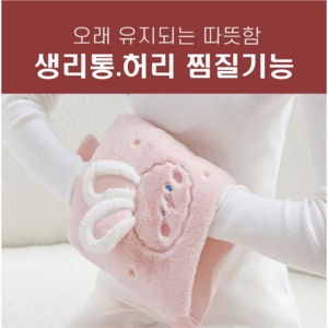 홈앤샵 보온물주머니 온수찜질팩 2L포켓쿠션커버포함, 1개