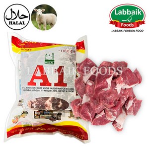 A1 Halal Lamb Boneless Cut Meat 1kg 뼈 없는 자른 양고기, 1개