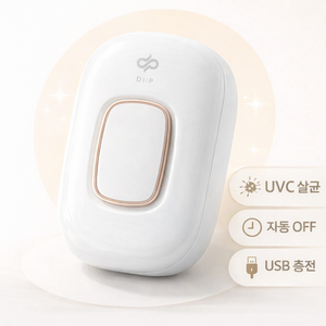 디프 휴대용 무선 칫솔 살균기 건조기