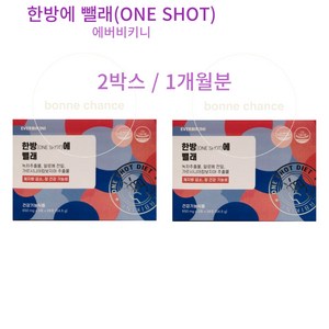 에버비키니 한방에 뺄래 다이어트 보조제 4주분, 84정, 2개