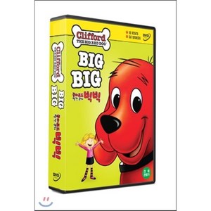 [DVD] 클리포드 빨간큰개 빅빅 전편세트 (10disc)- Clifford the Big Red Dog: Big Big