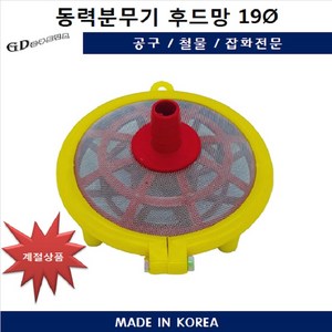 양수기후드망19mm 국산 펌프 고압나선호스 PVC 물흡입 찌꺼기차단, 5cm, 주황색