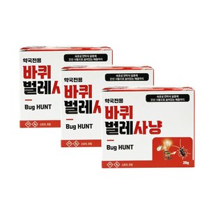 바퀴 벌레사냥 20g 3개 연막탄 훈증 모기 파리 살충제