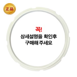 PN 풍년 압력솥 베르투G 전용 패킹 VTGPC-10 (10인용), 1개, 베르투패킹