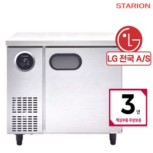 스타리온 업소용 테이블냉장고 냉동고 900 LG A/S 3년, 테이블 냉동고, 보급형 (SR-T09BAF)