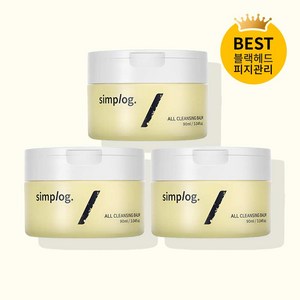 심플로그 올클렌징밤 90ml, 3개