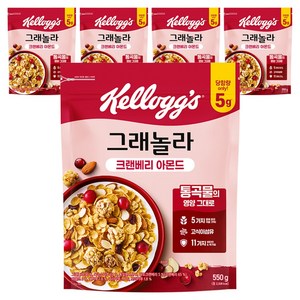 켈로그 크랜베리 아몬드 그래놀라 시리얼, 550g, 5개