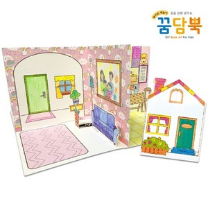 책만들기 북아트 [꿈담뿍] NO.802 팝업북 - 행복을 담아요 (접기 동영상 참조)