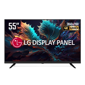 화봄 4K UHD LED TV 140cm(55인치) LG패널 CR550UHD ULTRA Full HD 가성비 텔레비젼 에너지1등급, 스탠드형, CR550UHD 자가설치