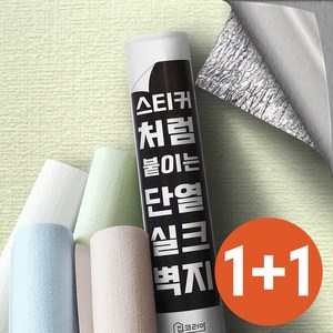 1+1 집코리아 스티커처럼 붙이는 단열 실크벽지, 그린(격자무늬)