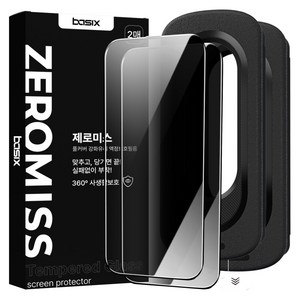 제로미스 상하좌우 360도 싹가려주는 사생활보호필름 풀커버 강화유리 실패없이 먼지없이 쉽게 붙히는 휴대폰 액정보호필름+부착가이드 2P 1세트