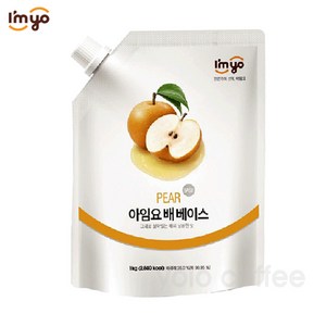 아임요 배 베이스, 1개, 1kg