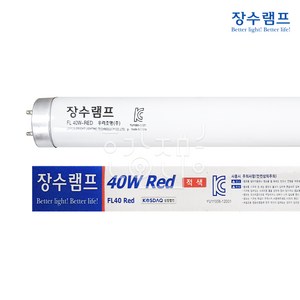 우리조명 장수램프 적색 형광등 FL40EX-R 40W 20개입, 20개