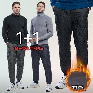 [이지바이] (1+1) (라이더 강력추천!!!!) 남성 겨울 추위 극강보온 프리미엄 패딩 깔깔이 빅사이즈 조거 밴딩 바지