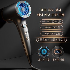 헤어 드라이기 초고출력 미용실 머리 케어 헤어 항공모터 2400w~