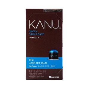 카누 스모키 다크 로스트 네스프레소 호환 캡슐커피