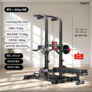 TitanFit 벤치프레스 홈짐 멀티헬스 가정용 조립식 초보자용 컴팩트 헬스기구, 벤치포함(100kg바벨)