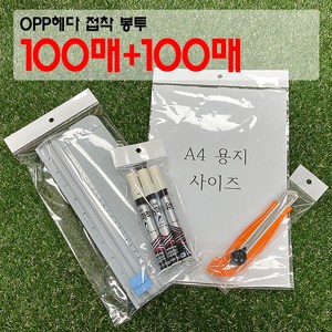 (당일출고)비닐조아 OPP 헤다 접착 비닐 봉투(100매+100매), 6x(3+25)+4, 2개