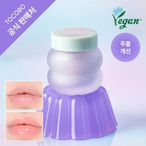 [토코보 본사] 콜라겐 부스팅 립 마스크, 1개, 연보라색상, 20ml