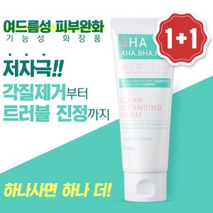 에스폴리오 3HA 클리어 클렌징 폼, 2개, 100ml