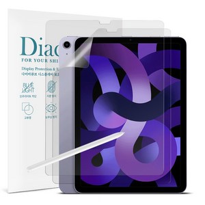 다이아큐브 아이패드에어 4세대 / 5세대 10.9인치 공용 저반사 지문방지 블루라이트차단 액정보호필름 2매