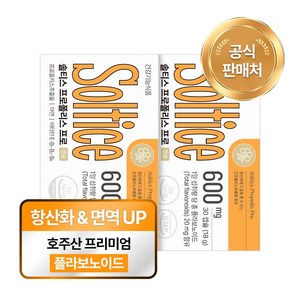 솔티스 프로폴리스 프로 아연 항산화 면역 기능 비타민 영양제, 2박스, 30정