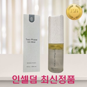 ( 본사정품QR ) 유통기한임박 초특가세일 비에톤 오일미스트 1+1 #황금비율 #광채피부 #고보습 #영양부여 #비타민, 1개, 50ml