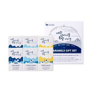 [본사직영] 제주 성이시돌 목장 카라멜 선물세트 우유 요거트 치즈, 50g, 6개
