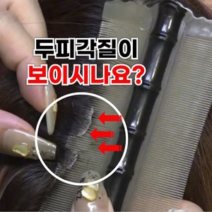 레브 비듬참빗 두피각질제거 빗 비듬제거빗 참빗, 2개, 블랙