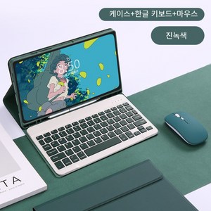 핀흔 갤럭시 탭 S /A 시리즈 블루투스 키보드+마우스 S펜수납 북커버 케이스 한글 키보드 케이스, 진녹색, 탭S9FE