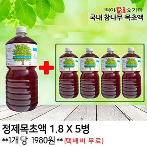 백야참숯 정제목초액, 1.8L, 5개