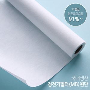 마스크 필터 원단 평균차단효율(91%이상) 공기청정기 필터DIY 미세먼지 필터원단, 1개