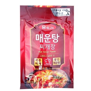 움트리 매운탕찌개장 50g x100개 2박스/무료배송 배달용 일회용 매운탕소스, 200개