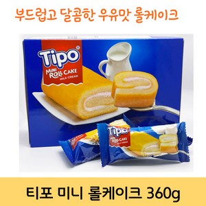 티포 미니 우유맛 크림 롤케이크, 360g, 2개