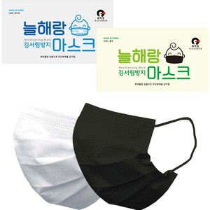 늘해랑 마스크 특허 김서림방지마스크 대형 50매 /화이트/블랙, 화이트, 50개