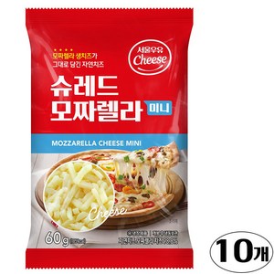 서울우유 슈레드모짜렐라미니60g, 60g, 10개