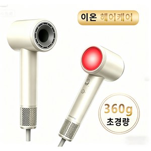 BLDC모터 헤어드라이기 빠른건조 저소음 열손상방지 음이온 헤어케어
