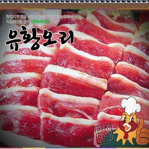 생오리슬라이스2마리/1kg+1kg/유황오리/오리주물럭/오리로스, 1개