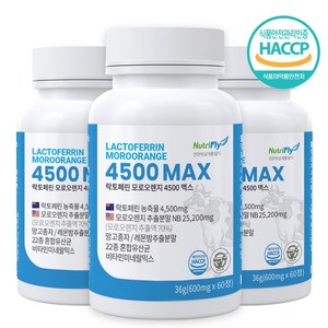 뉴트리플라이 락토페린 4500mg MAX 고함량 모로오렌지 식약처인증 HACCP, 3개, 60정