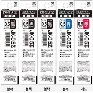 제브라 사라사 JK-0.5 3색 4색볼펜 멀티펜 리필 0.5mm 리필심, NEW 혼합 (검3파1빨1), 1세트