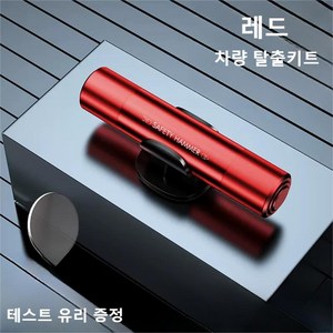 보라 미니휴대 차량탈출키트 총알발사형 자동차 비상 탈출용, 레드, 1개