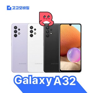 [삼성전자 정품 리퍼폰] 갤럭시 A32 64GB 액정+배터리+외관전체교체 무약정 공기계 알뜰폰 가능 LTE/5G 요금제 그대로 가능, LGU+, 기본사은품, 어썸 화이트