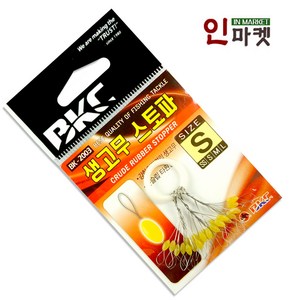 백경 생고무 스토파 찌멈춤고무 찌낚시 스토퍼 찌고무, BK2003생고무스토파, M