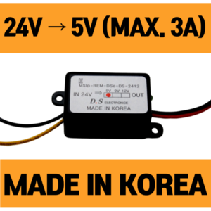 DC컨버터 24V-5V (3A) 초소형 버스 화물차 다운 컨버터, 1개