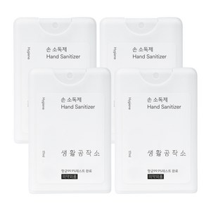 생활공작소 손소독제 17ML, 4개
