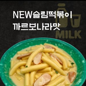 갈라짐 없는 슬림떡볶이, 1개, 170g