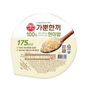 가뿐한끼 오뚜기 100% 현미로 지은 부드러운 현미밥, 130g, 18개