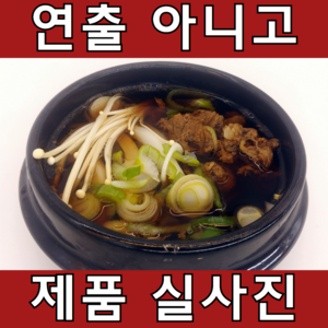한봉식품 뚝배기 불고기 (400g)_실제사진, 400g, 1개
