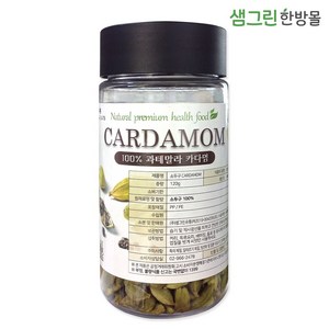 카다멈 그린 카다몸 카다몬 소두구 과테말라 Cadamom 천연 향신료 120g, 1개