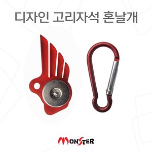 몬스터샵 디자인고리자석 날개고리자석 조끼자석 몬스터샵거치대 배달대행 라이더 오토바이거치대